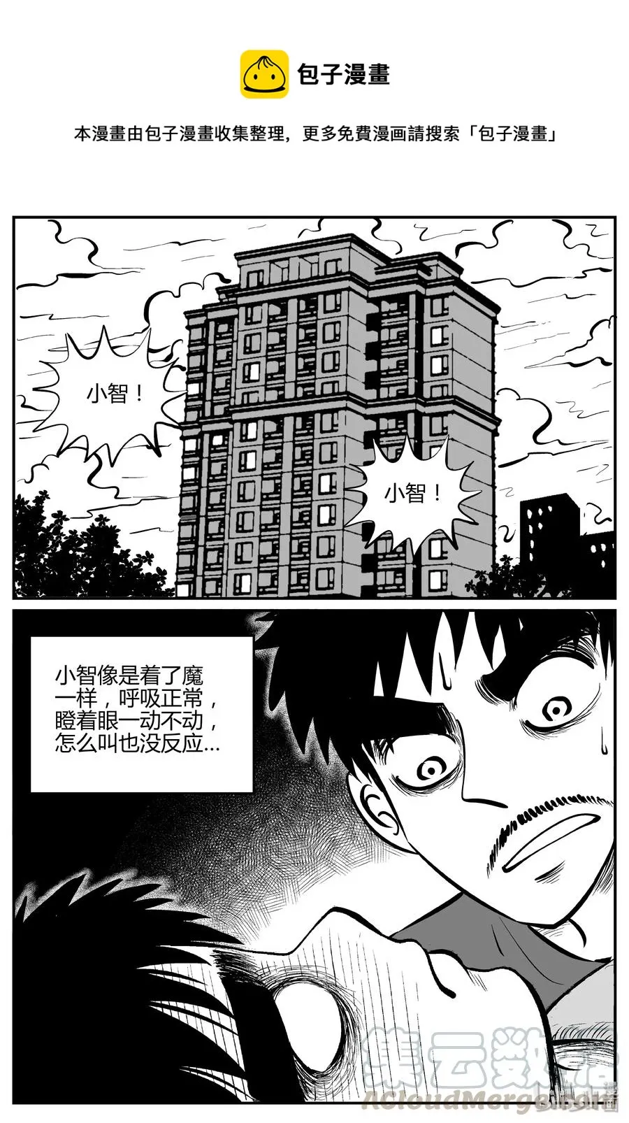 280 移魂（1） 第10页