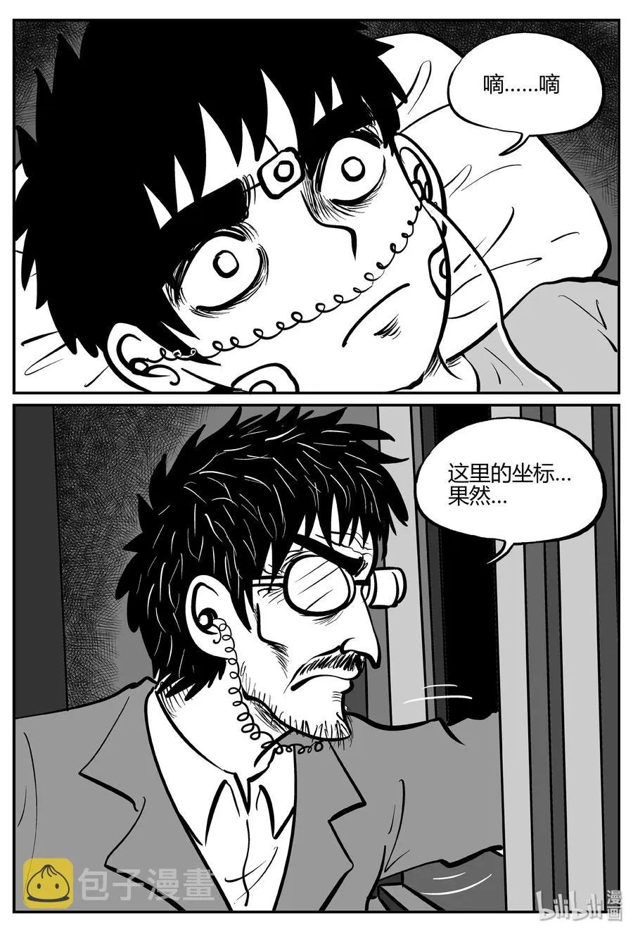 280 移魂（1） 第15页