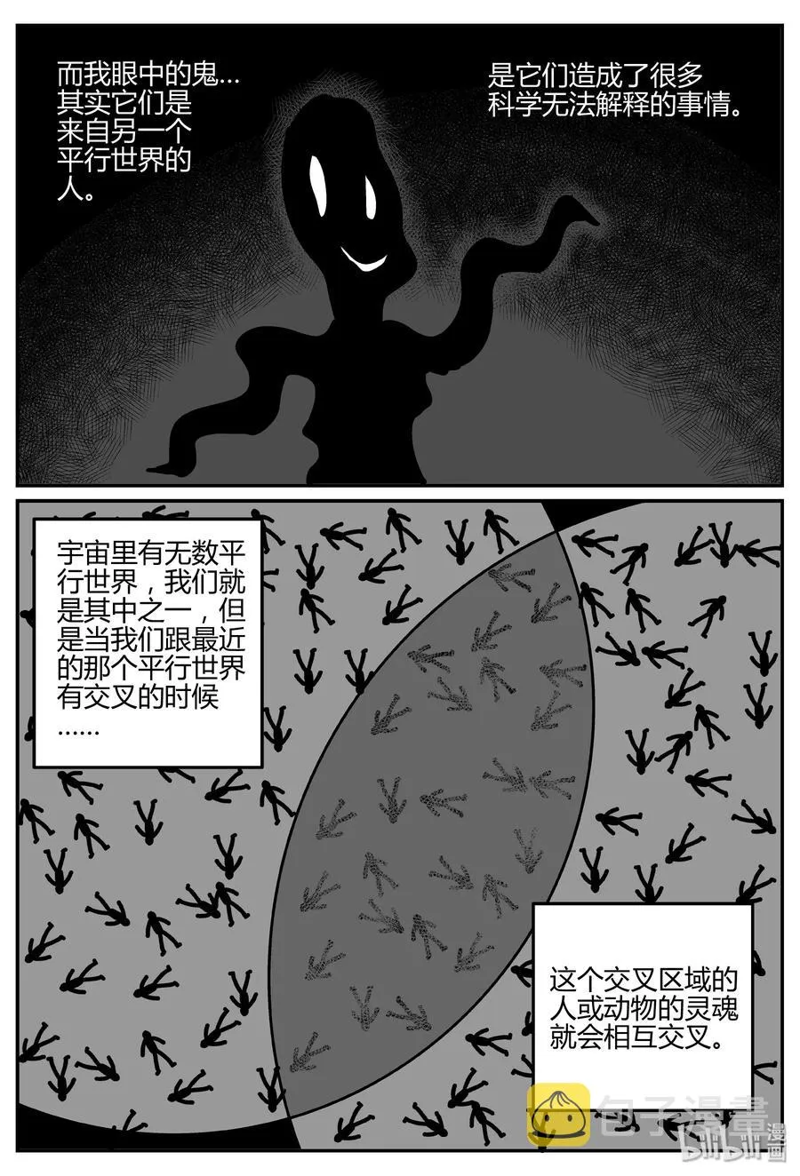 280 移魂（1） 第18页