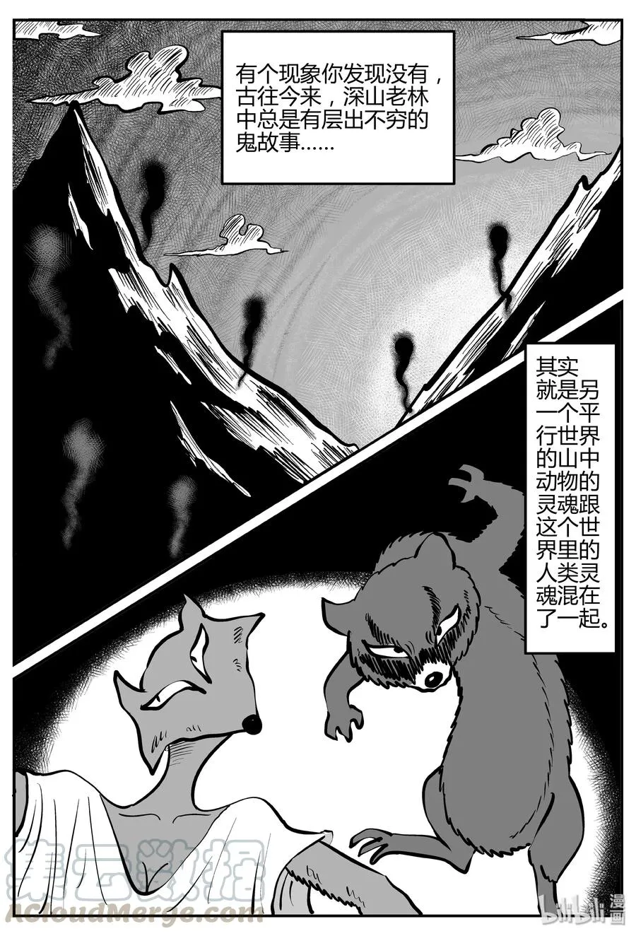280 移魂（1） 第19页