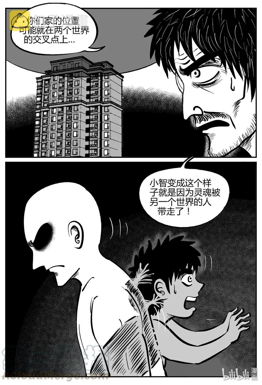 280 移魂（1） 第22页