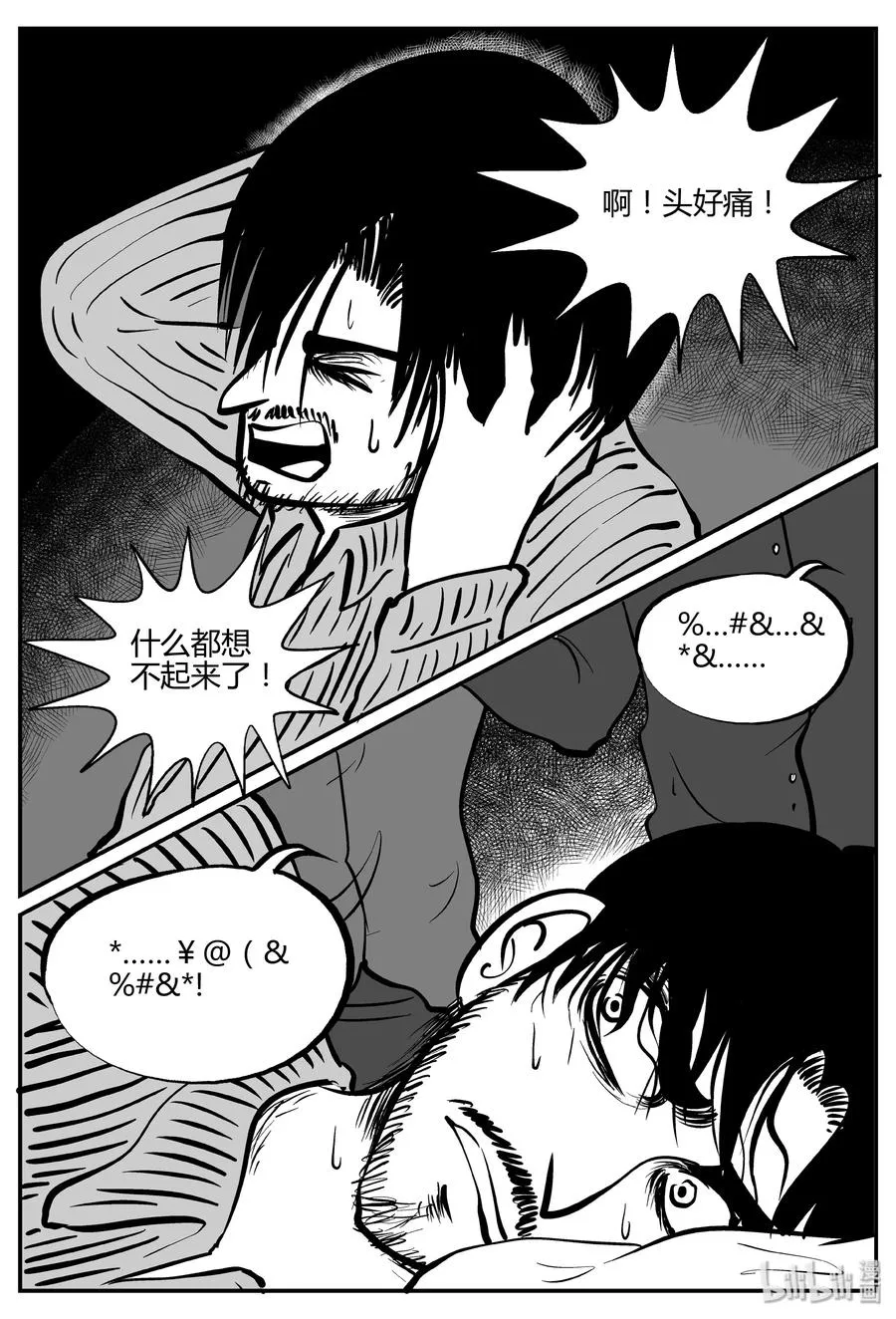 282 移魂（3） 第6页