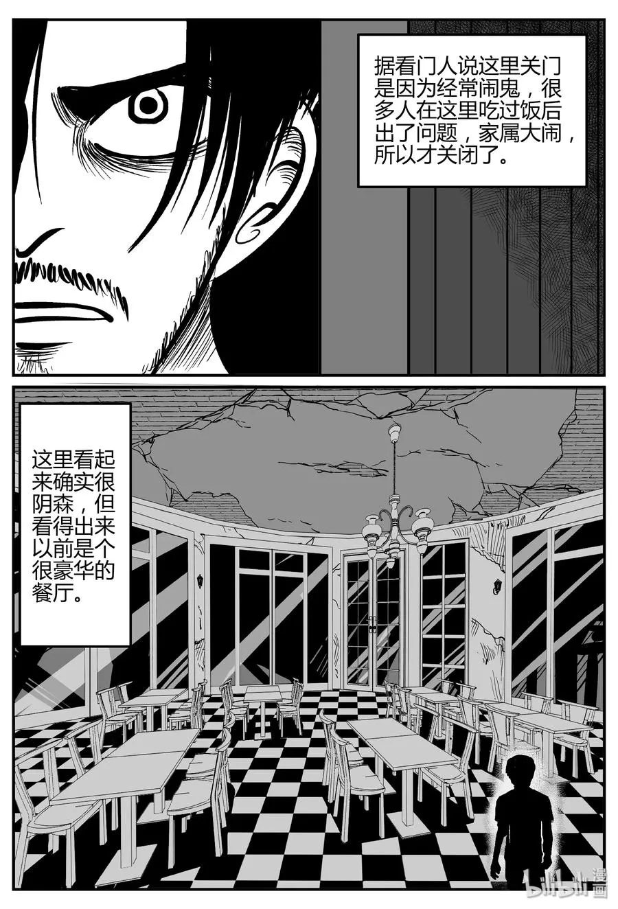 282 移魂（3） 第18页