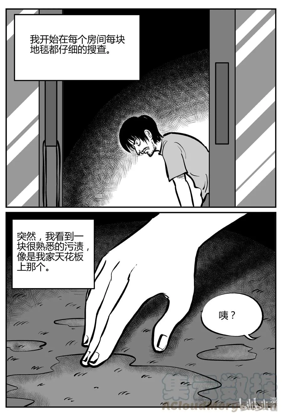 282 移魂（3） 第19页