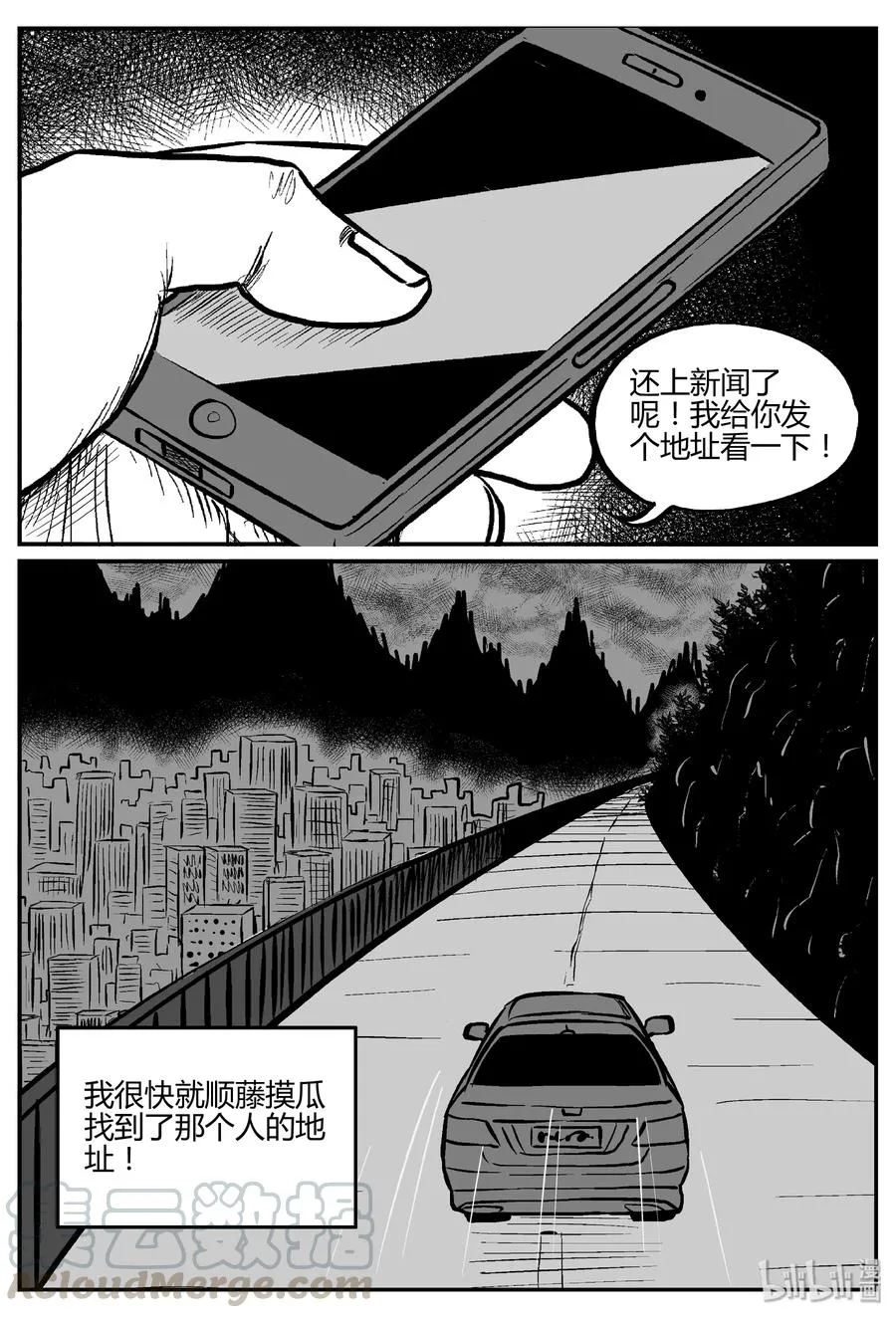 282 移魂（3） 第22页
