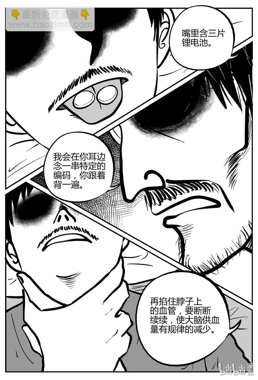281 移魂（2） 第3页