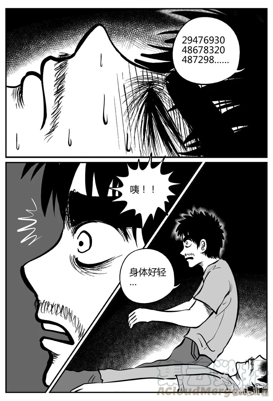 281 移魂（2） 第4页
