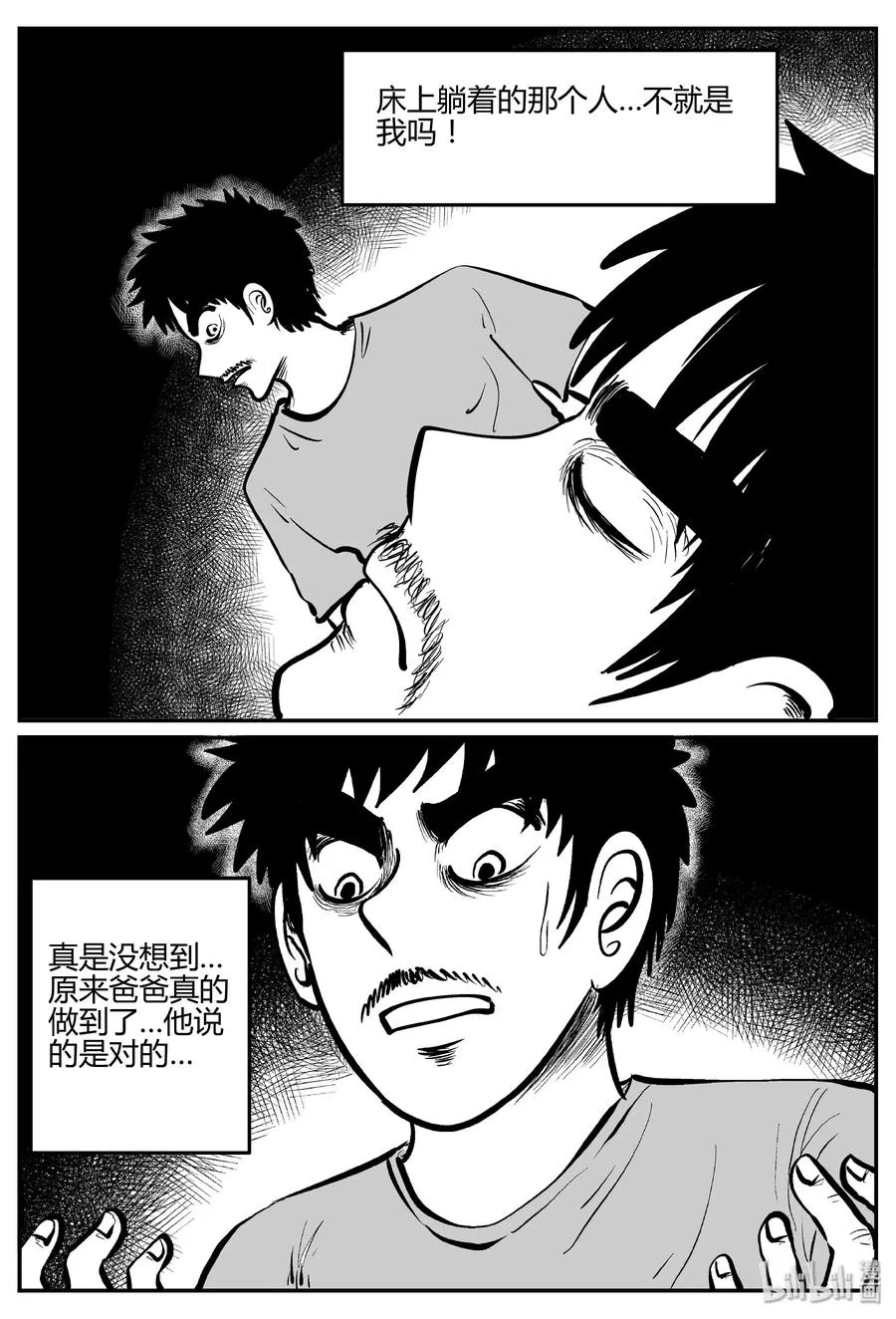281 移魂（2） 第5页