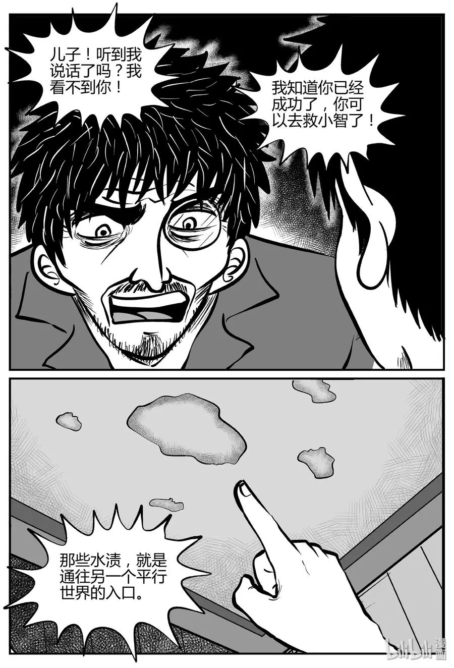 281 移魂（2） 第6页