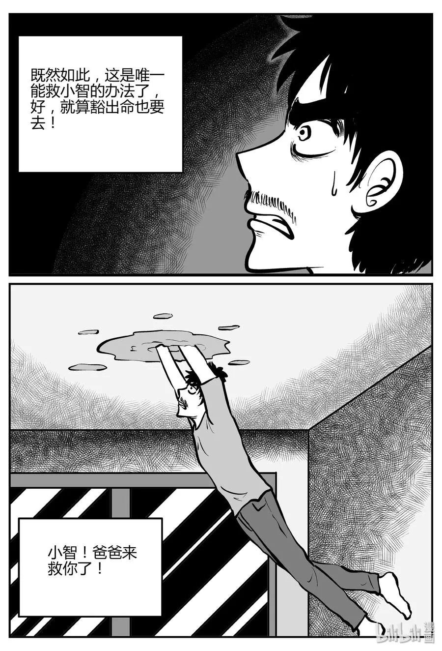 281 移魂（2） 第8页