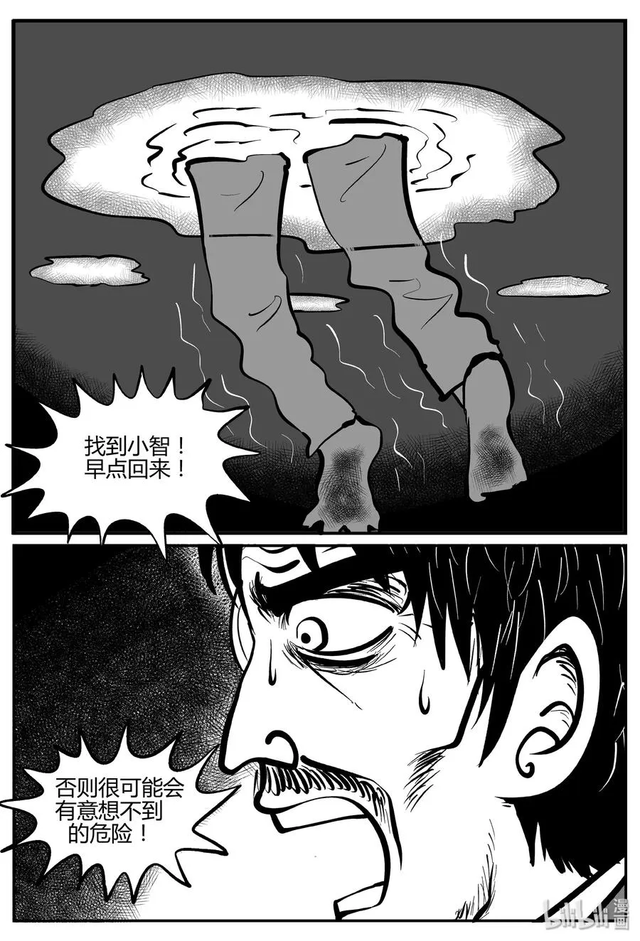 281 移魂（2） 第9页