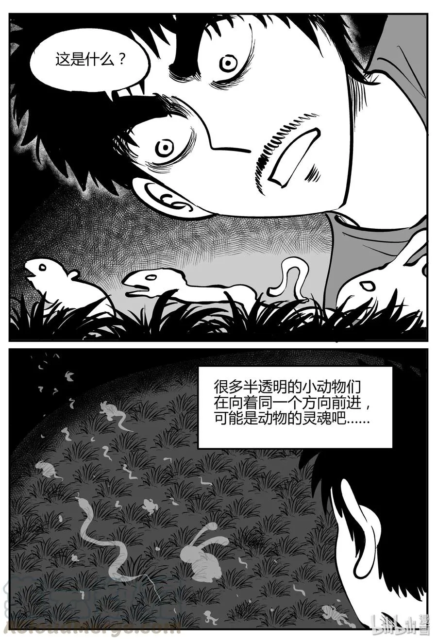 281 移魂（2） 第13页