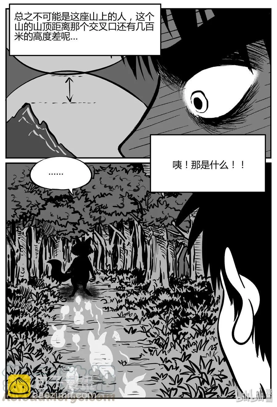 281 移魂（2） 第16页