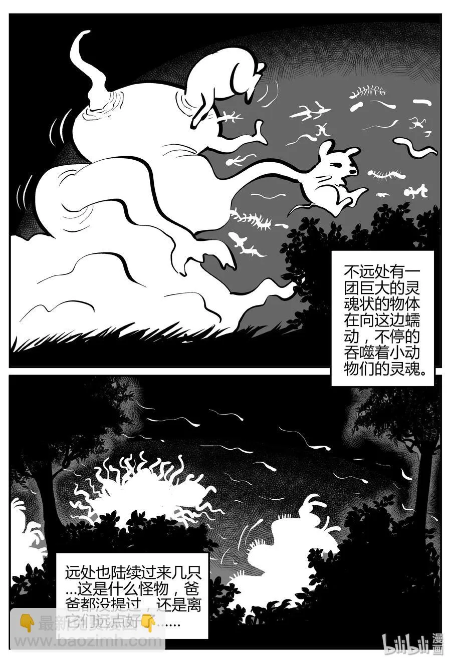 281 移魂（2） 第18页