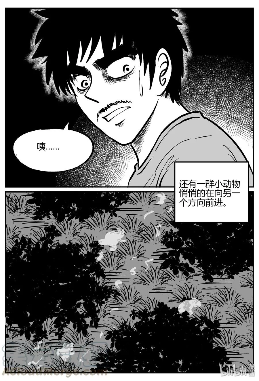 281 移魂（2） 第19页