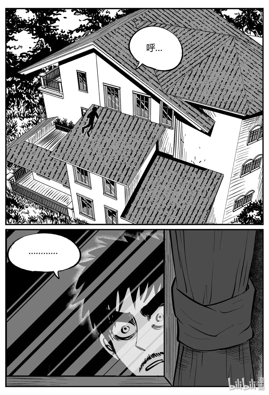 281 移魂（2） 第21页