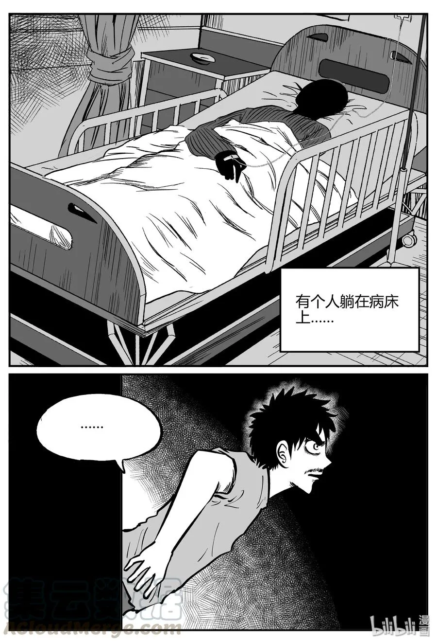 281 移魂（2） 第22页
