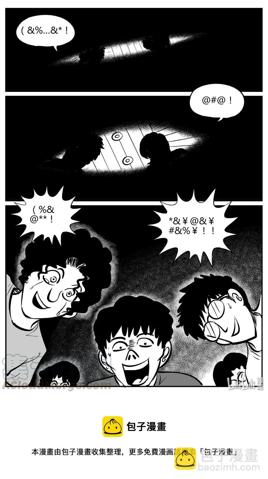 281 移魂（2） 第25页