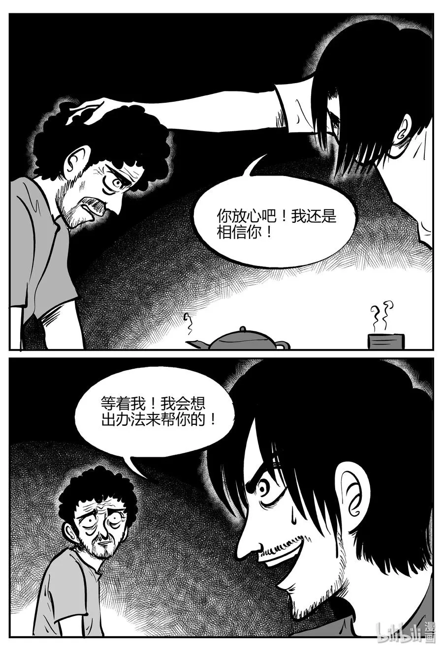 283 移魂（4） 第3页