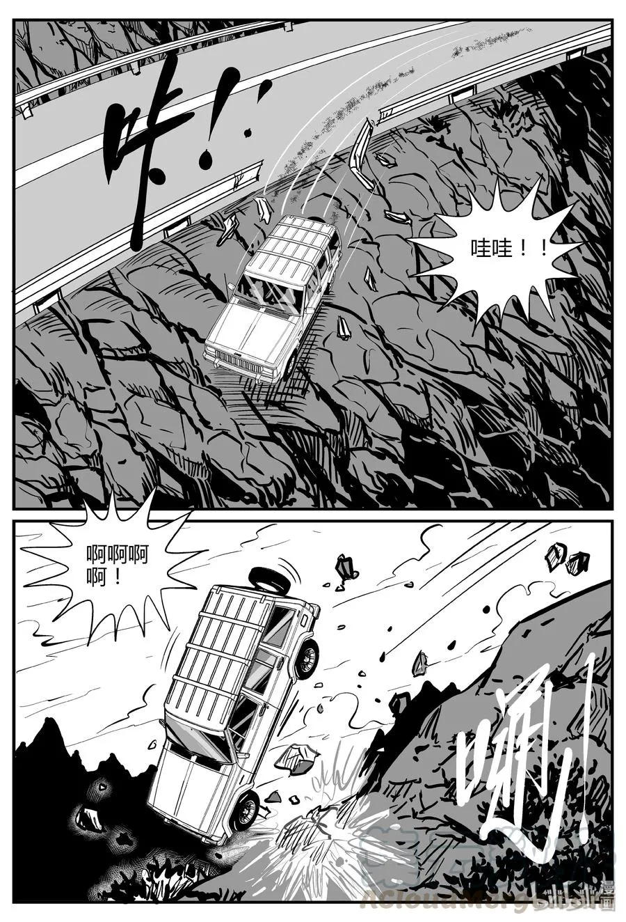 283 移魂（4） 第10页