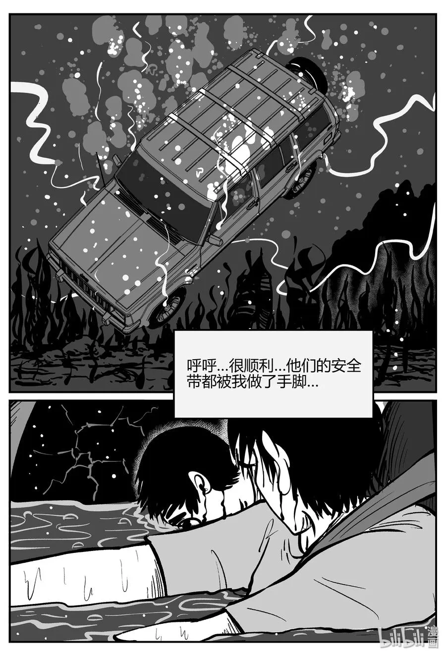 283 移魂（4） 第12页