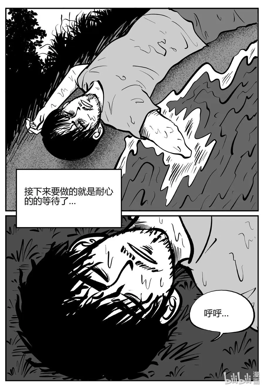 283 移魂（4） 第15页
