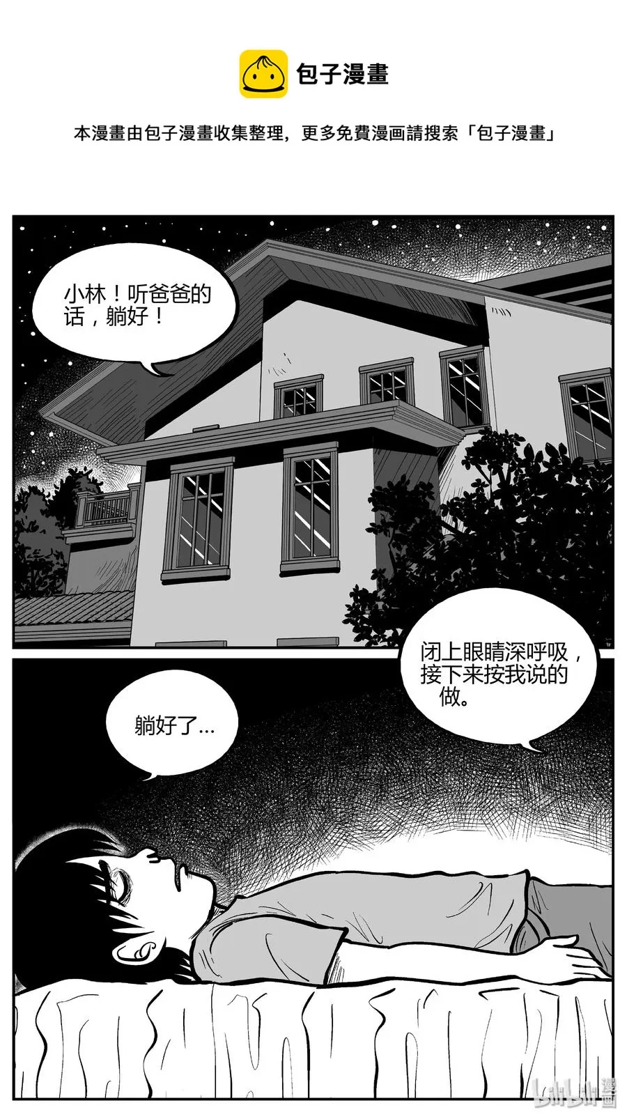 283 移魂（4） 第17页