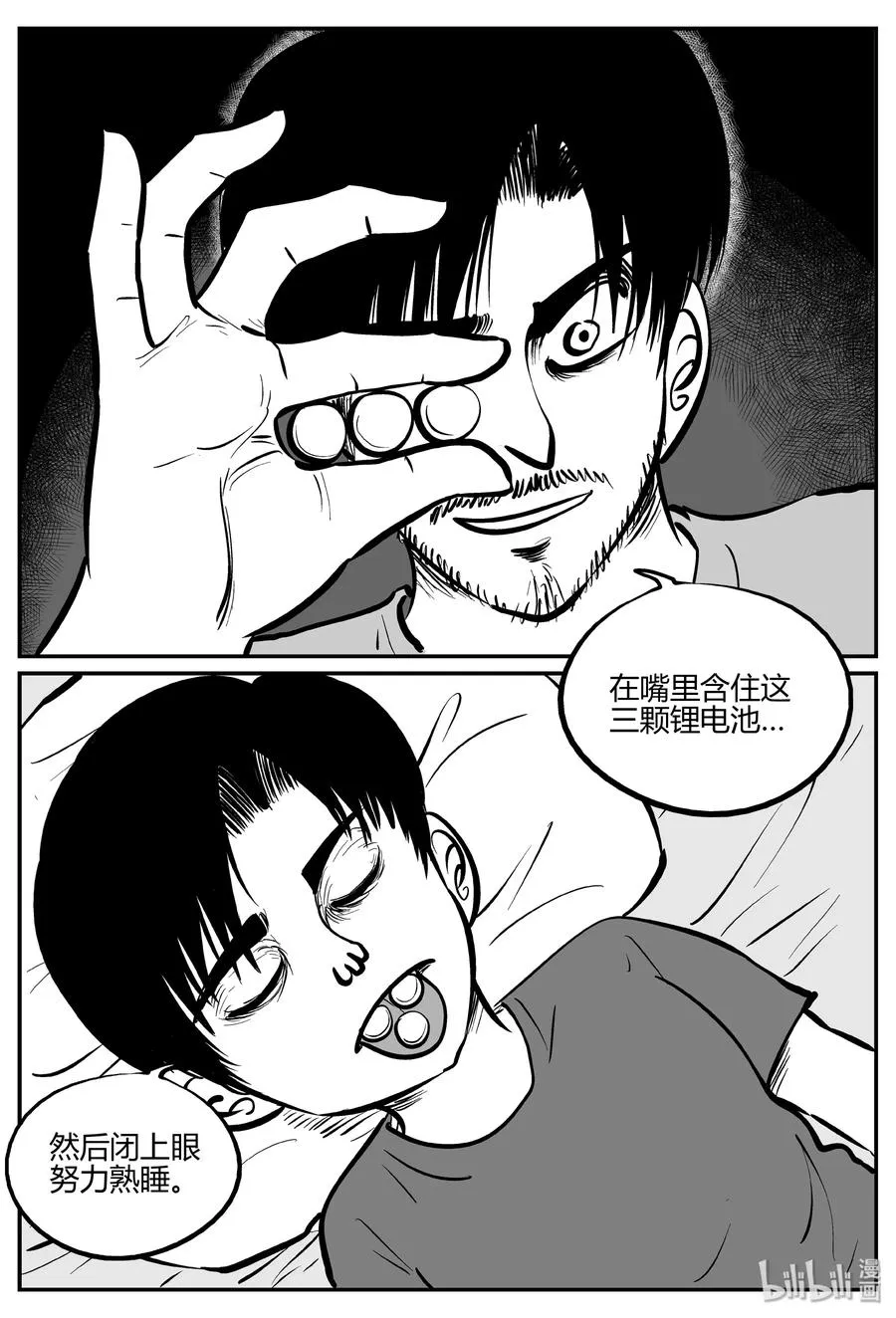 283 移魂（4） 第18页