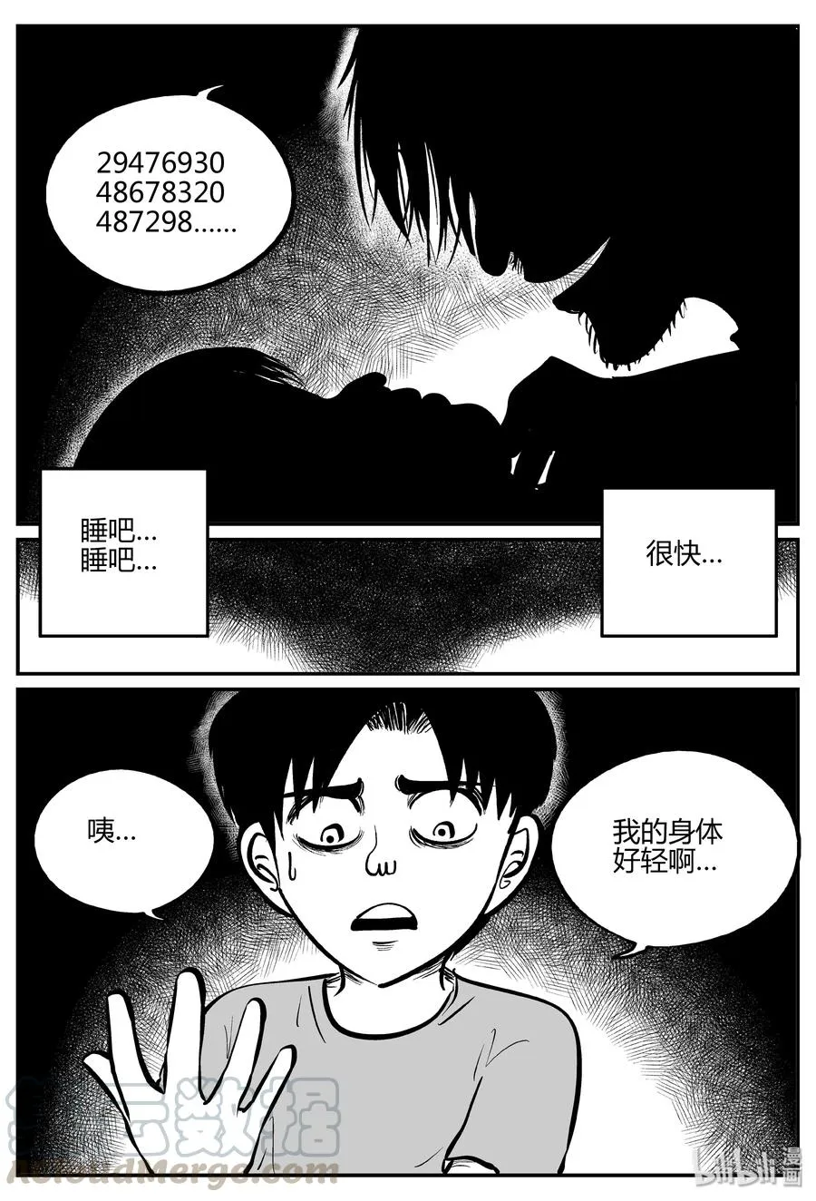 283 移魂（4） 第19页