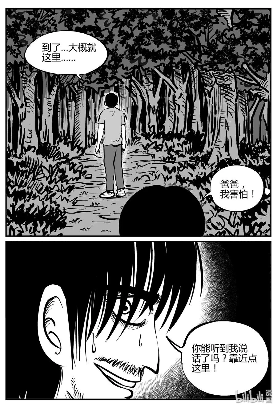 284 移魂（5） 第3页