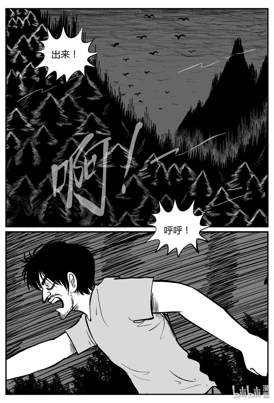 284 移魂（5） 第6页
