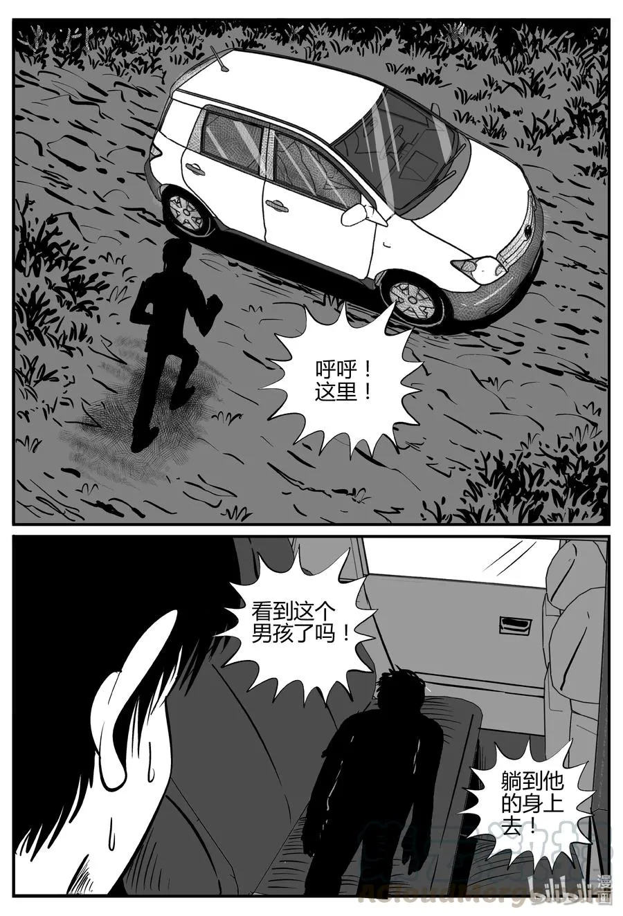 284 移魂（5） 第10页