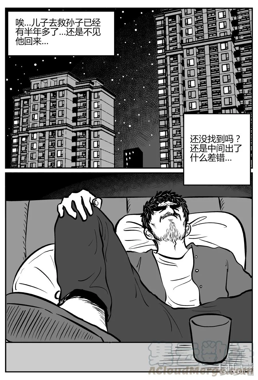 284 移魂（5） 第13页