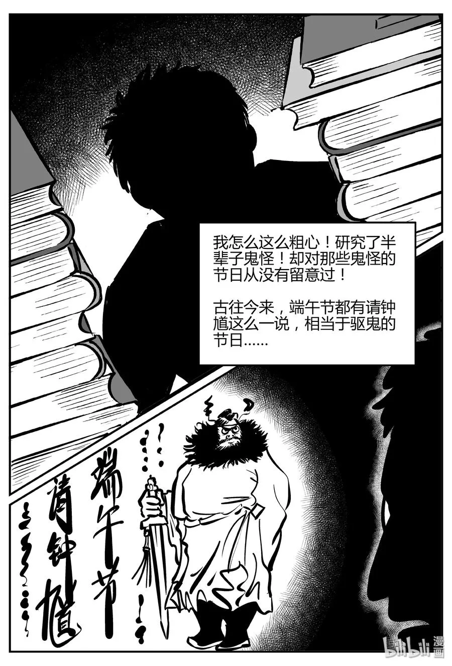 284 移魂（5） 第15页