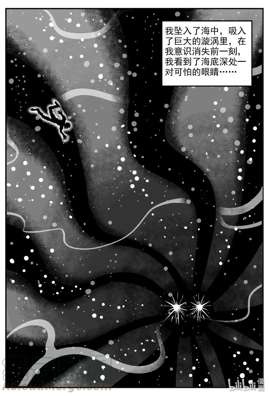 285 克苏鲁圣殿（1） 第10页