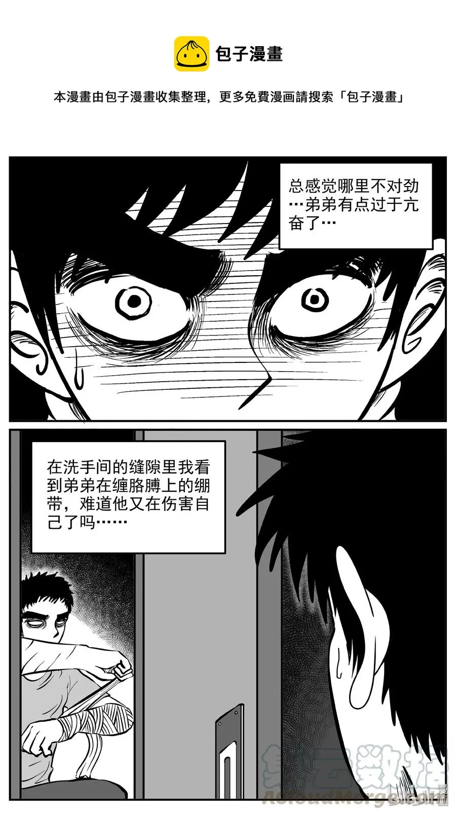 285 克苏鲁圣殿（1） 第16页