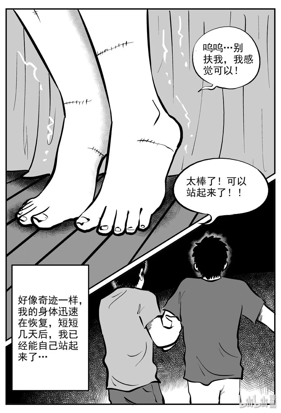 285 克苏鲁圣殿（1） 第17页