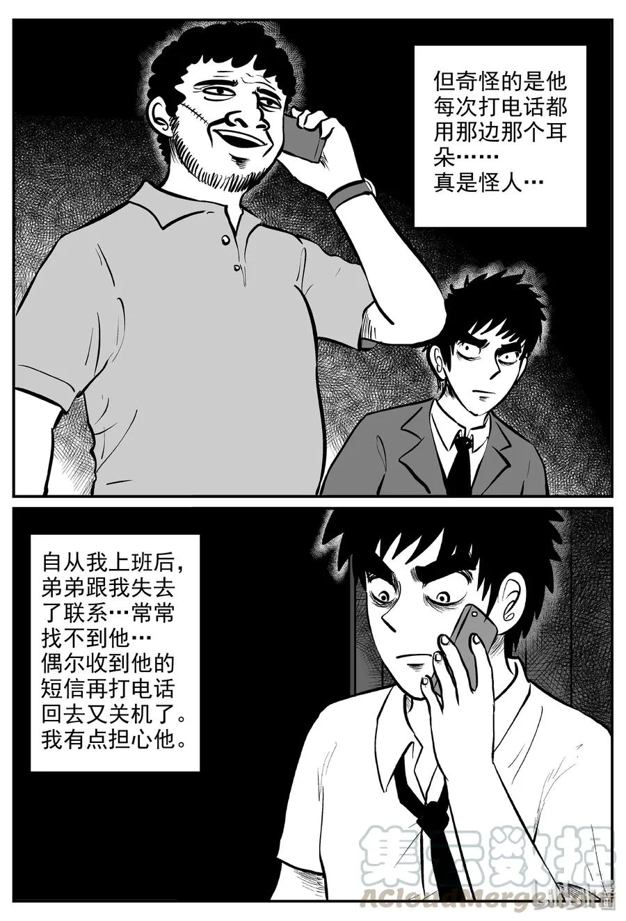 285 克苏鲁圣殿（1） 第22页