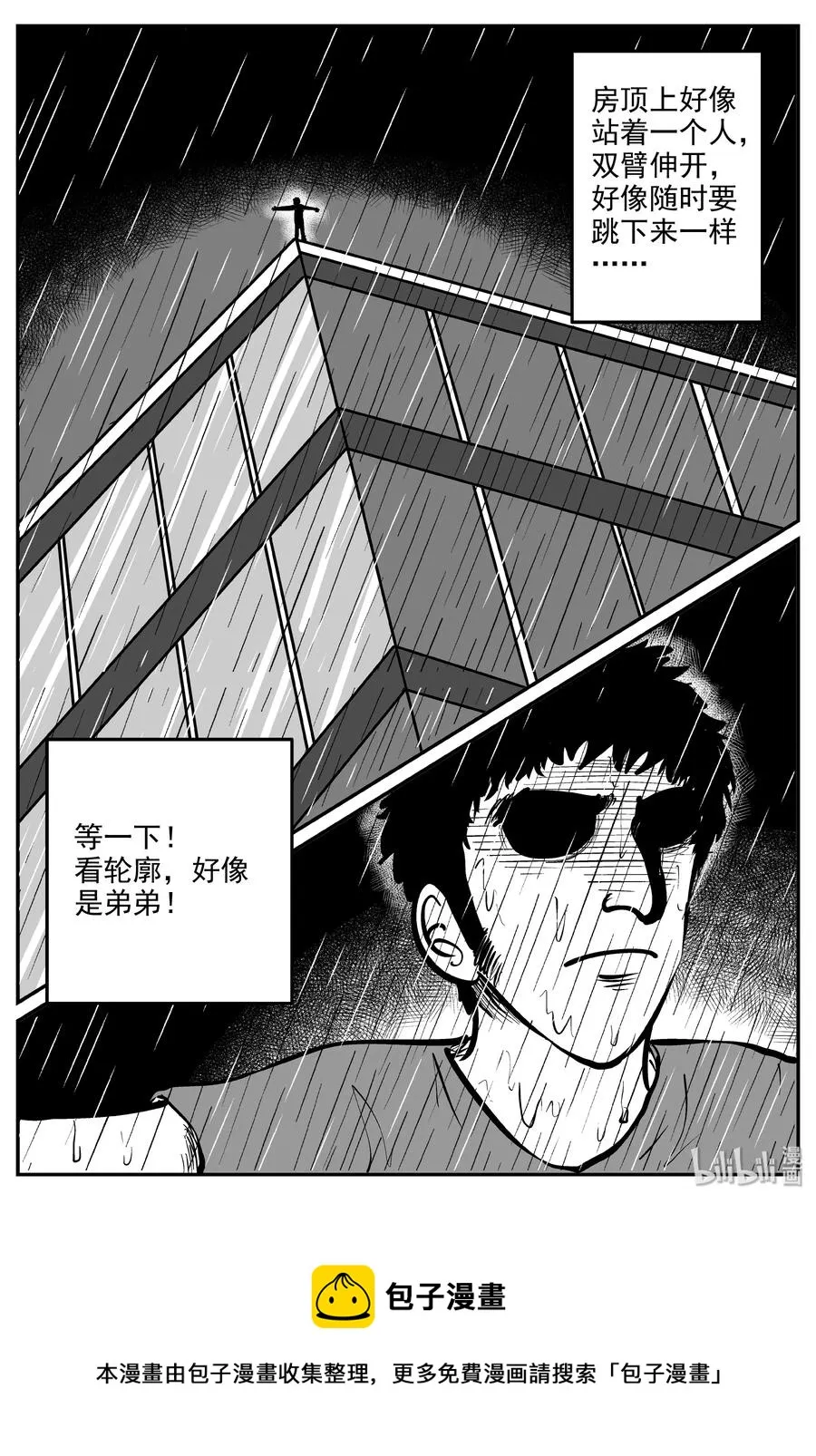 285 克苏鲁圣殿（1） 第24页