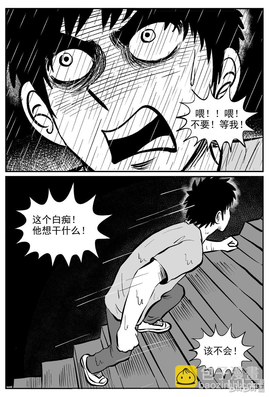 286 克苏鲁圣殿（2） 第2页