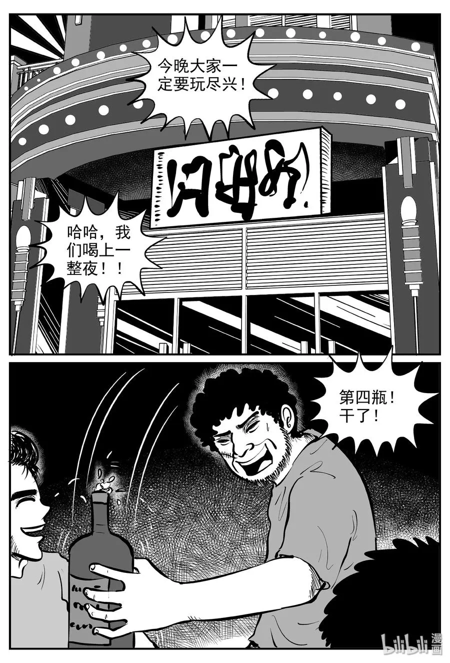 286 克苏鲁圣殿（2） 第9页