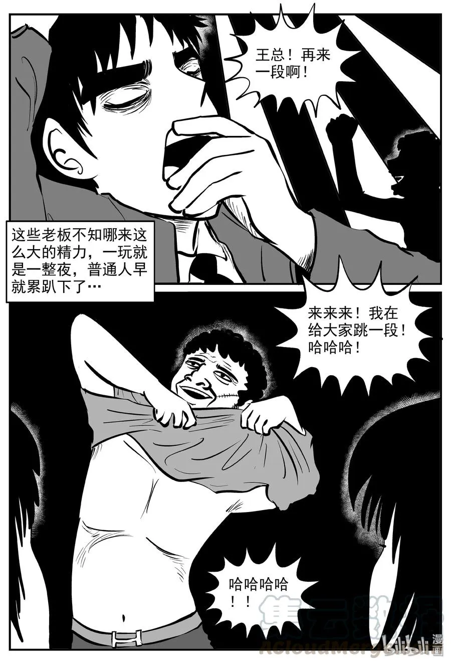 286 克苏鲁圣殿（2） 第10页