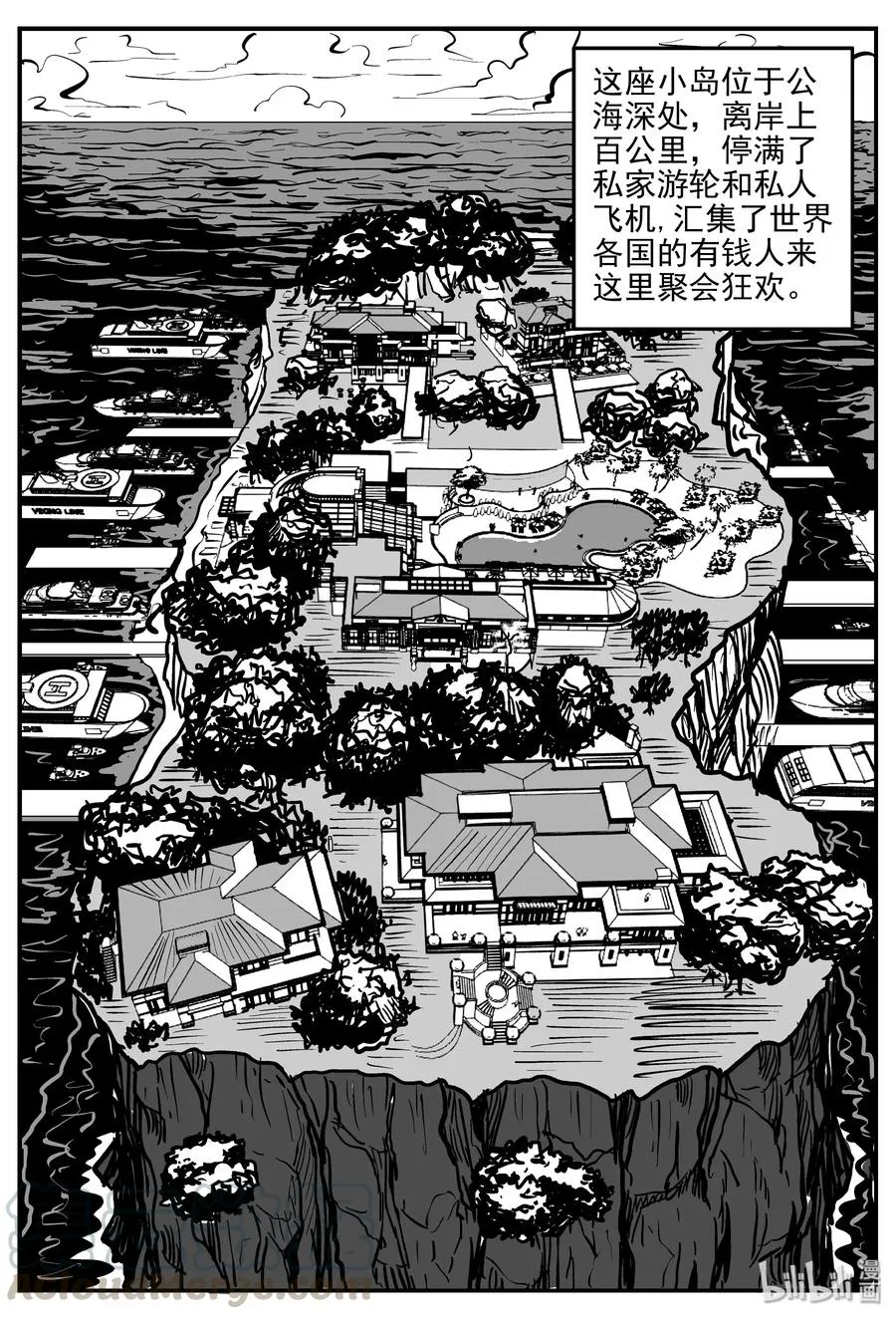 286 克苏鲁圣殿（2） 第16页