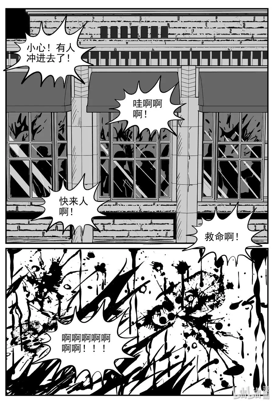 286 克苏鲁圣殿（2） 第21页