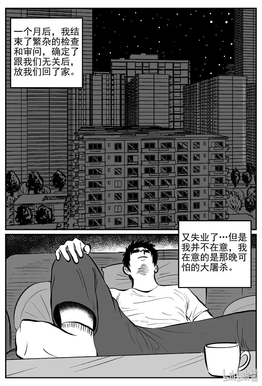286 克苏鲁圣殿（2） 第24页