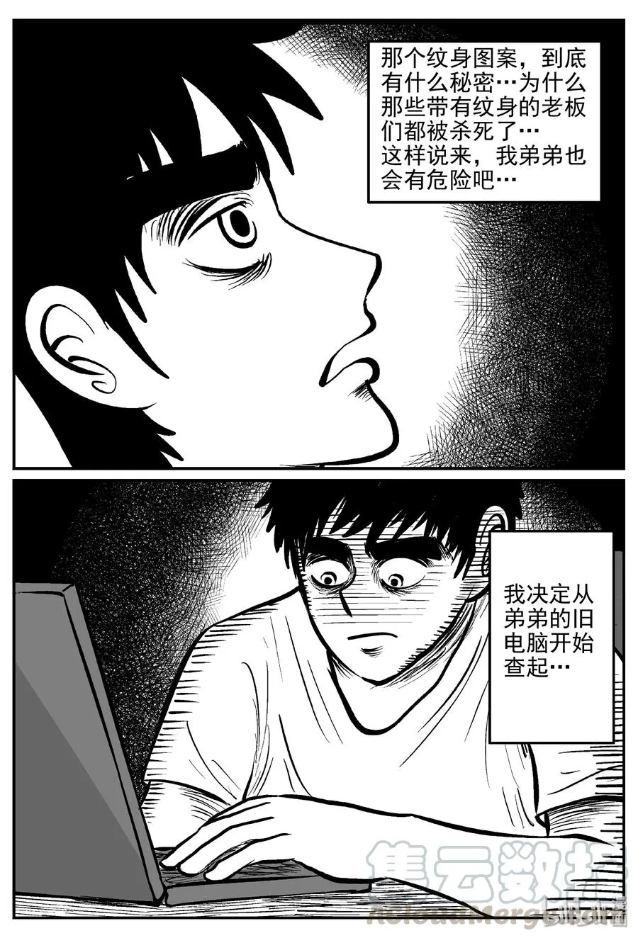 286 克苏鲁圣殿（2） 第25页