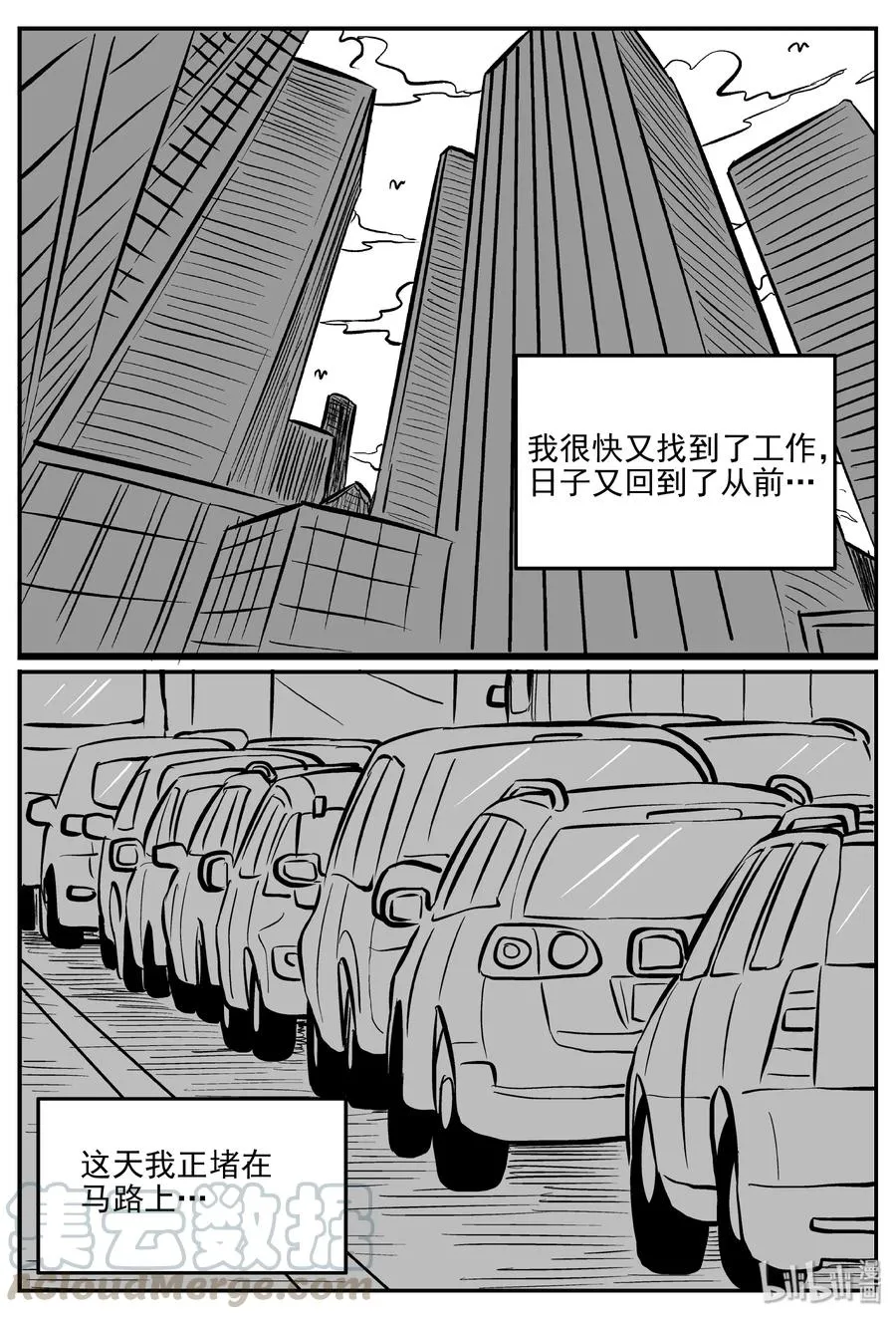 287 克苏鲁圣殿（3） 第4页
