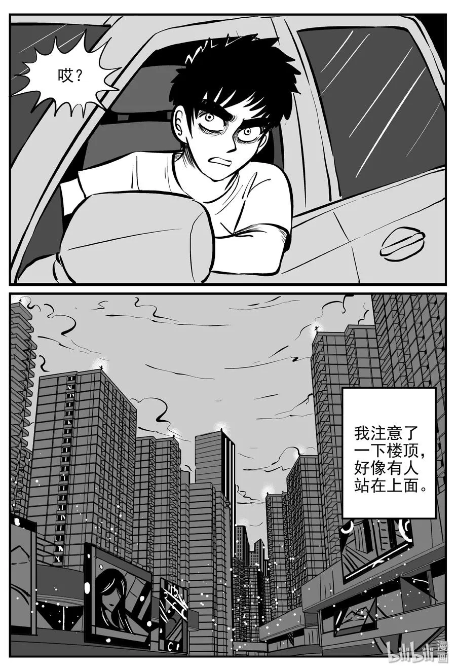 287 克苏鲁圣殿（3） 第5页
