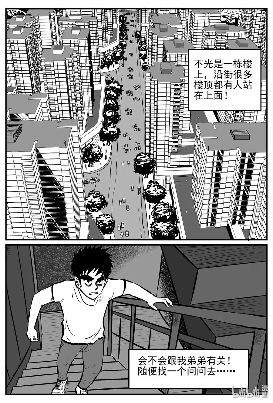 287 克苏鲁圣殿（3） 第6页
