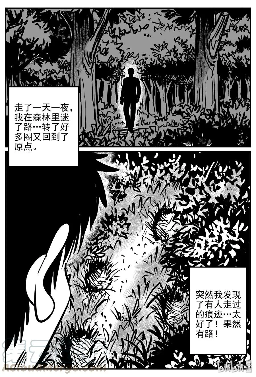 287 克苏鲁圣殿（3） 第16页
